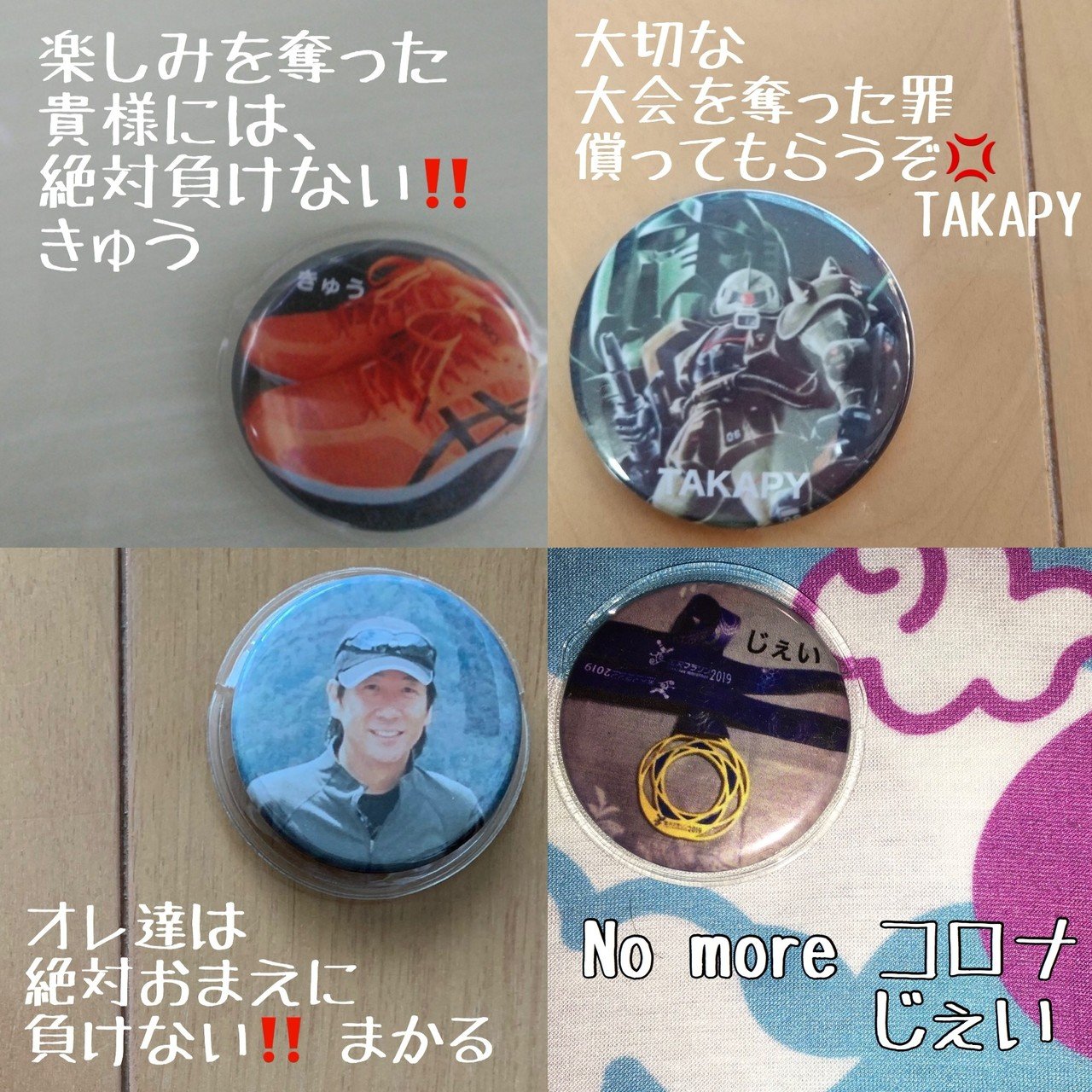 第四陣 オンラインバッジ円陣 Give Giverun Note