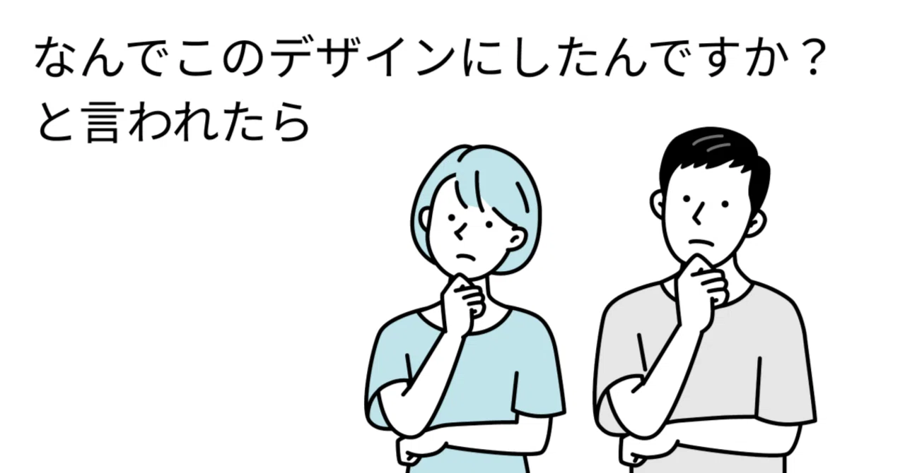 なんでこのデザインにしたんですか？と言われたら｜Kazu | CMA
