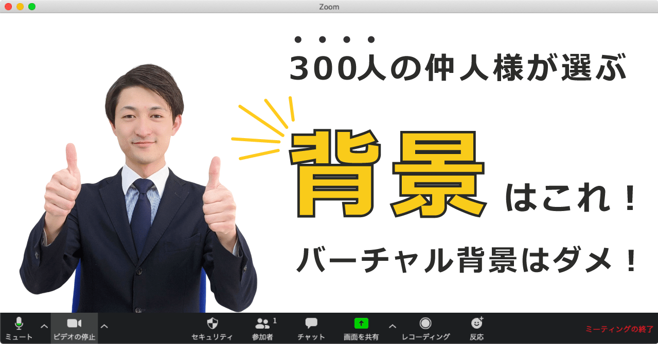 View 39 白い壁 Zoom 背景 無料 シンプル