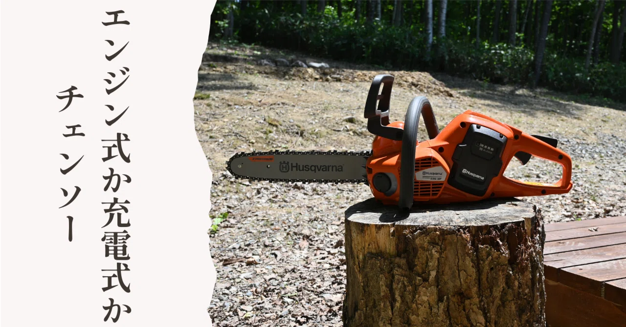 Precisely because it's not forestry. How to choose the right