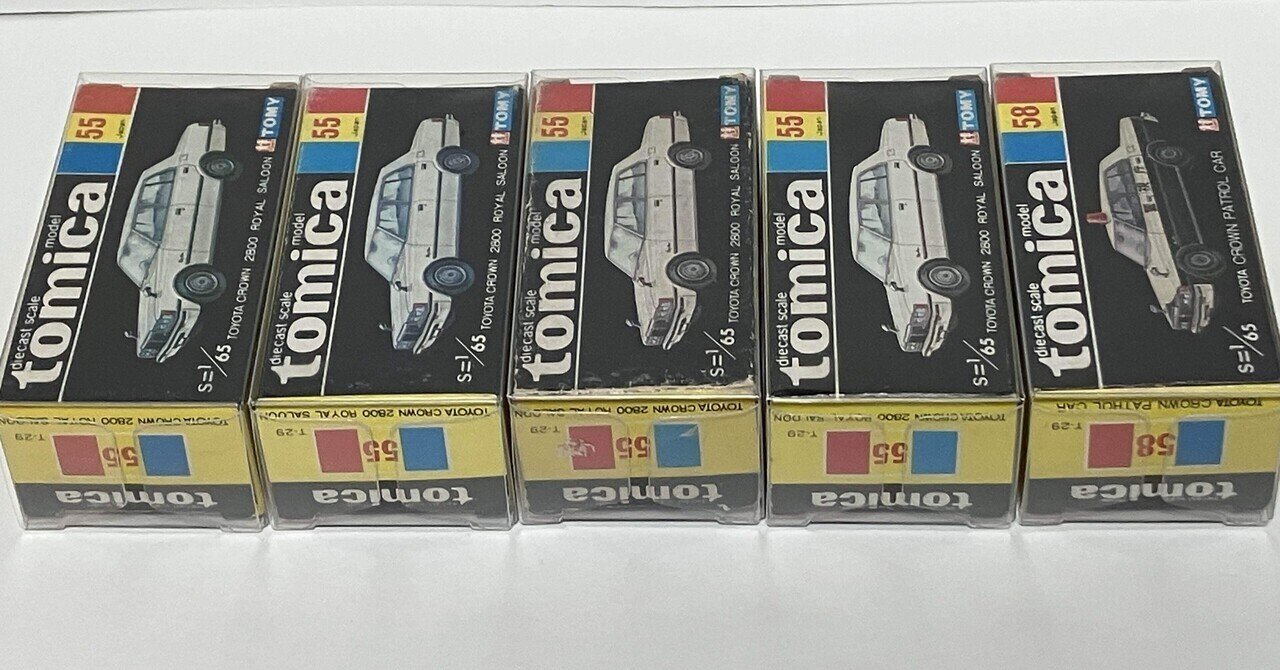 トミカ クラウン2800ロイヤルサルーン MS110｜自称店長のバックヤード