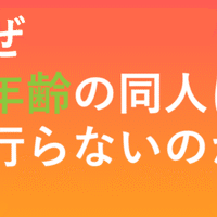 小説家になろう でいくら頑張ってもウェブライターが利益を得られない3つの理由 みんぱぶ運営 Note 小説家になろう でいくら頑張ってもウェブライターが利益を得られない3つの理由 みんぱぶ運営 Note