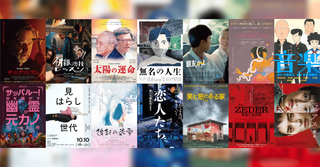 ご鑑賞ありがとうございました！ 2025年 インターフィルム配給作品