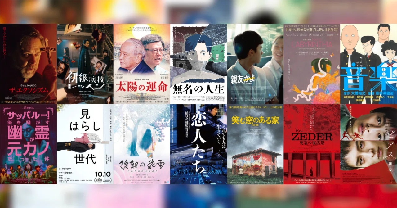 映画チラシ フライヤー 　　　【 A24 制作・配給作品 】 A24映画の配給会社やメーカーなどの内訳 | Foreign movie info