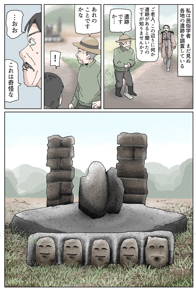伝奇漫画チャレンジ けん Note 伝奇漫画チャレンジ けん Note