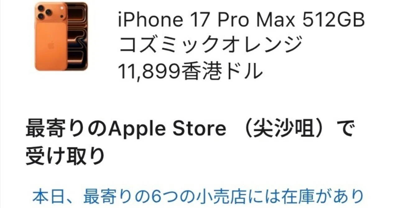 香港旅行記2 香港でiphoneを買う｜JJJJ