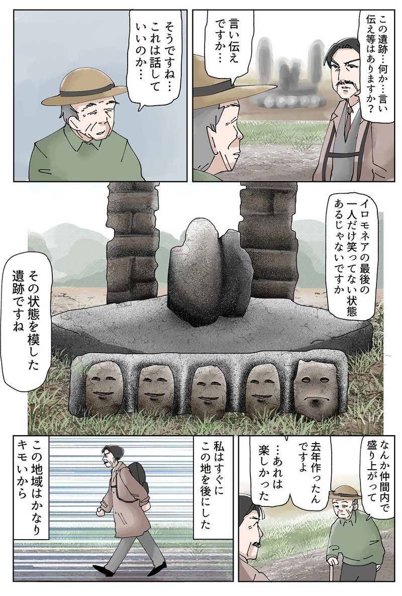 伝奇漫画チャレンジ けん Note 伝奇漫画チャレンジ けん Note