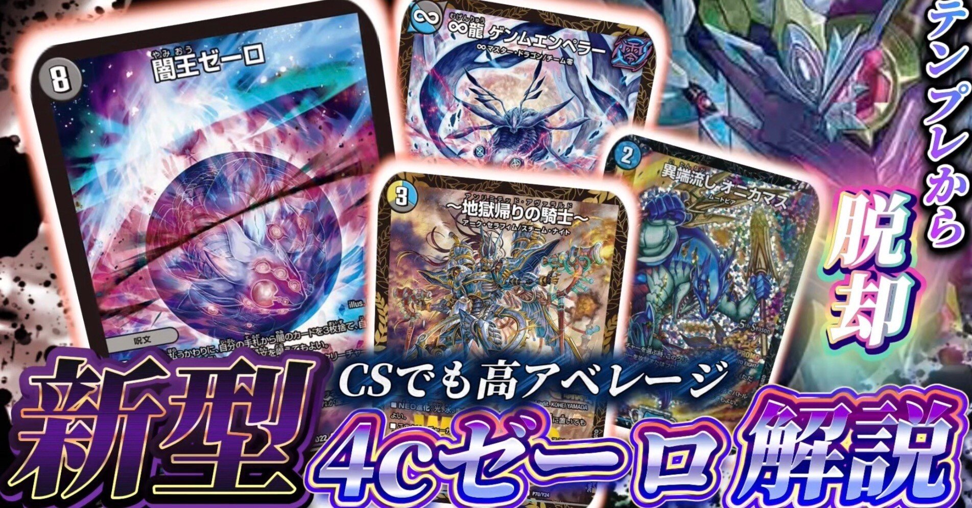 新型4Cゼーロ｜鯖