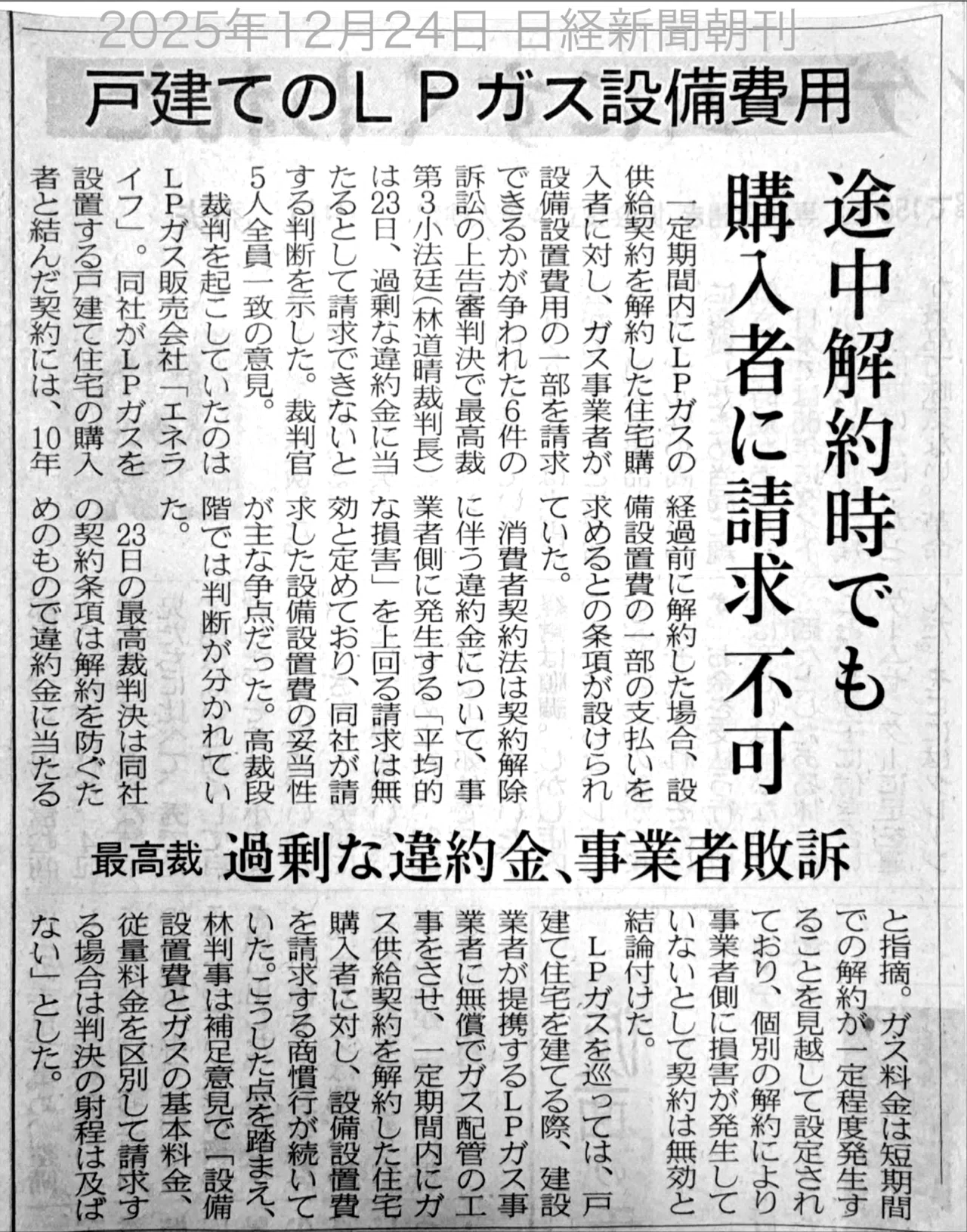 日経 新聞 解約