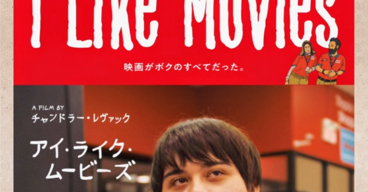 2025年に鑑賞できた映画のベスト10選｜たけうち
