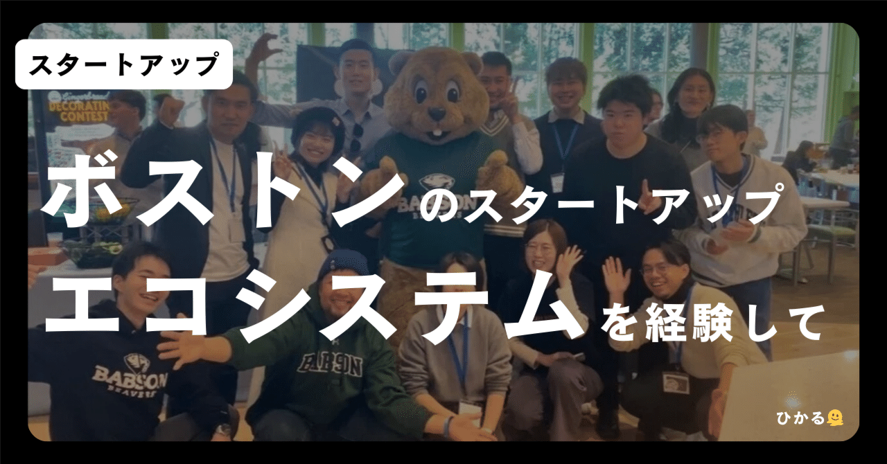 企業者ネットワーキングの世界 MITとボストン近辺の企業者コミュニティの探求 企業者ネットワーキングの世界 MITとボストン近辺の企業者コミュニティ