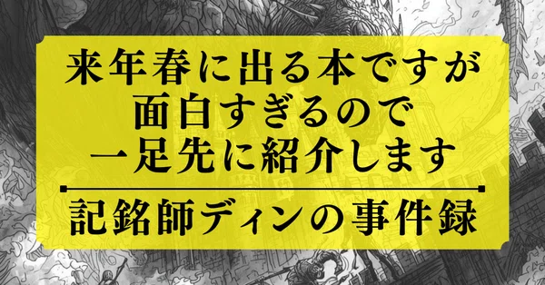 ハヤカワSF - ファンタジー｜Hayakawa Books & Magazines（β）