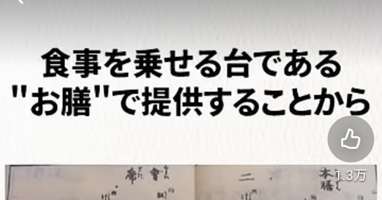 文化に歴史あり。歴史に文化あり。『箸』の雑学、とか。｜虫圭( ๑╹ω 