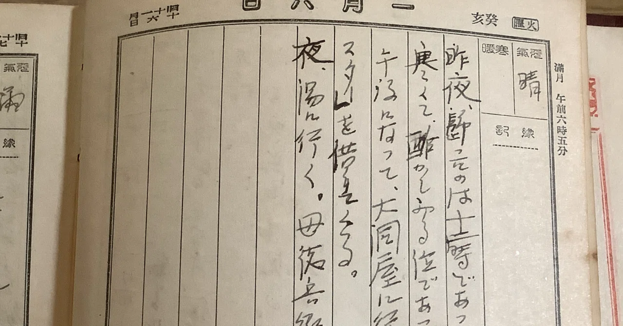 ウヱブスター氏新刊大辞書和訳字彙｜1920(大正9)年1月6日(火)｜kico