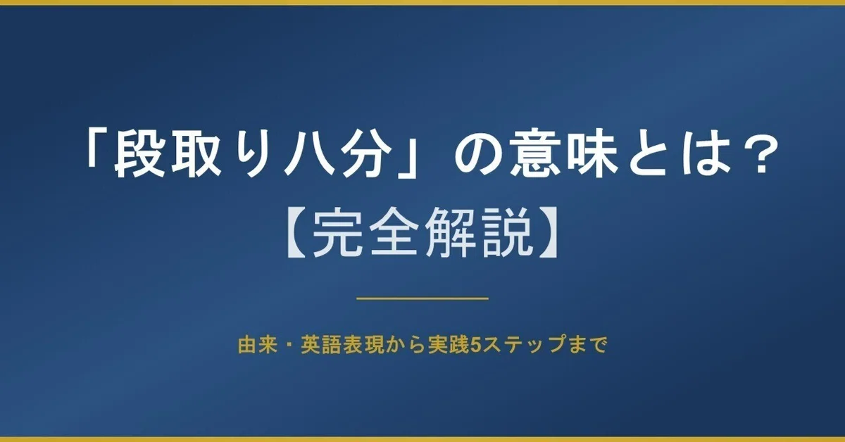 見出し画像
