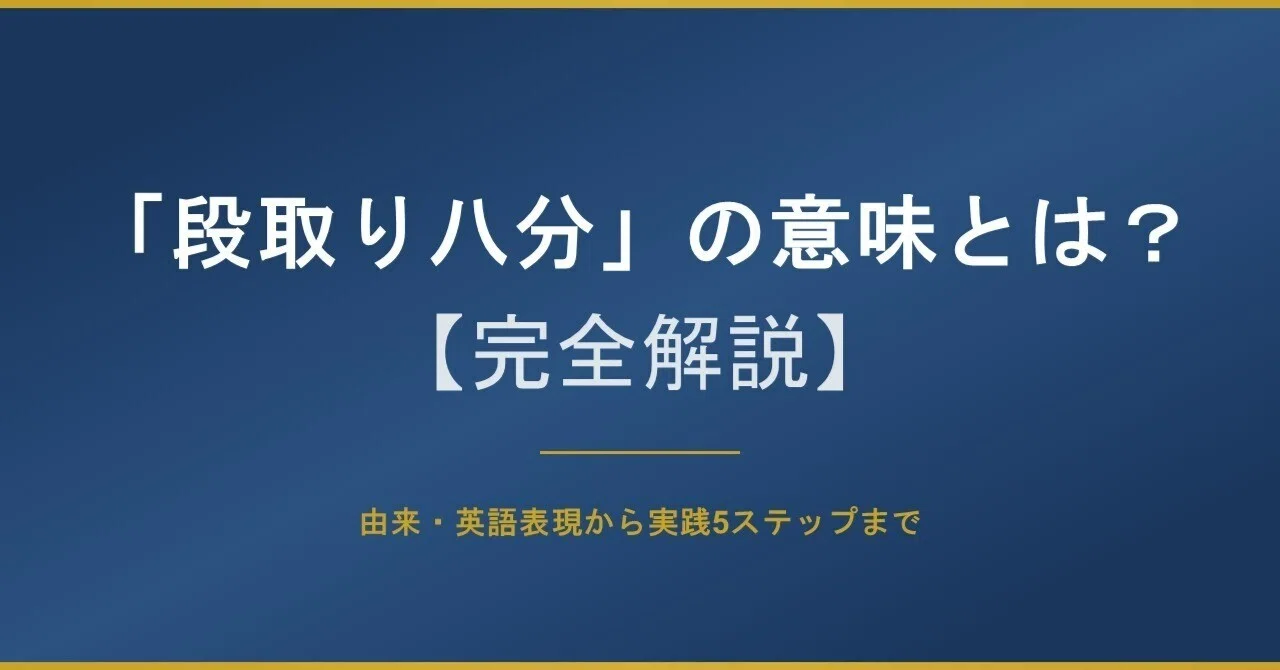 見出し画像