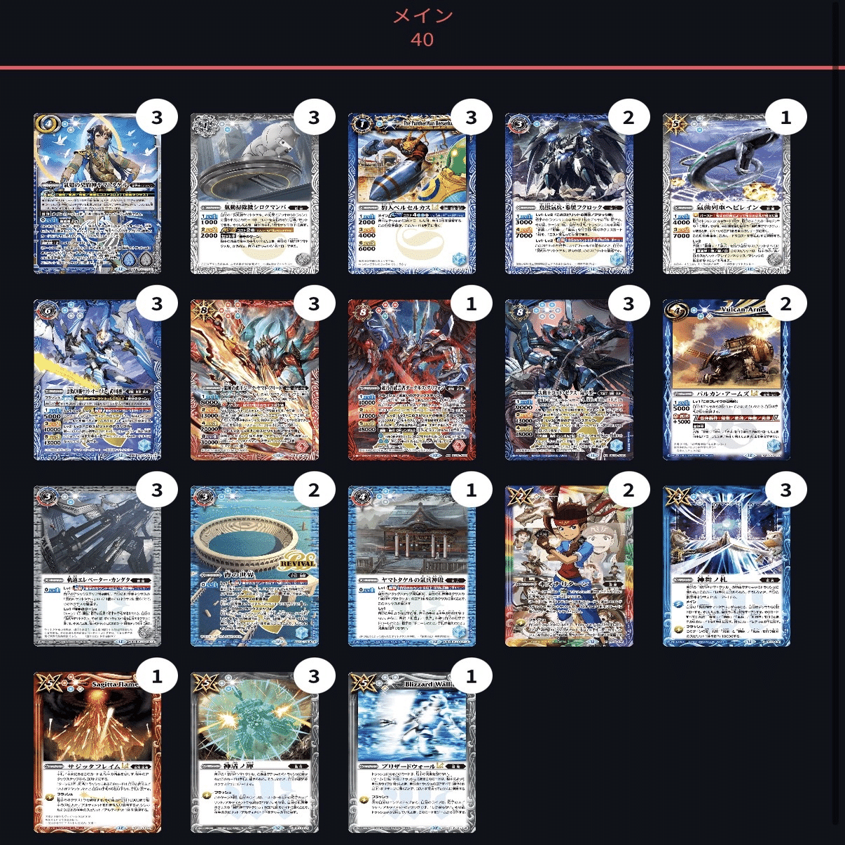 バトスピリーグ2025Season3事前観戦記事｜komainu/TierOne