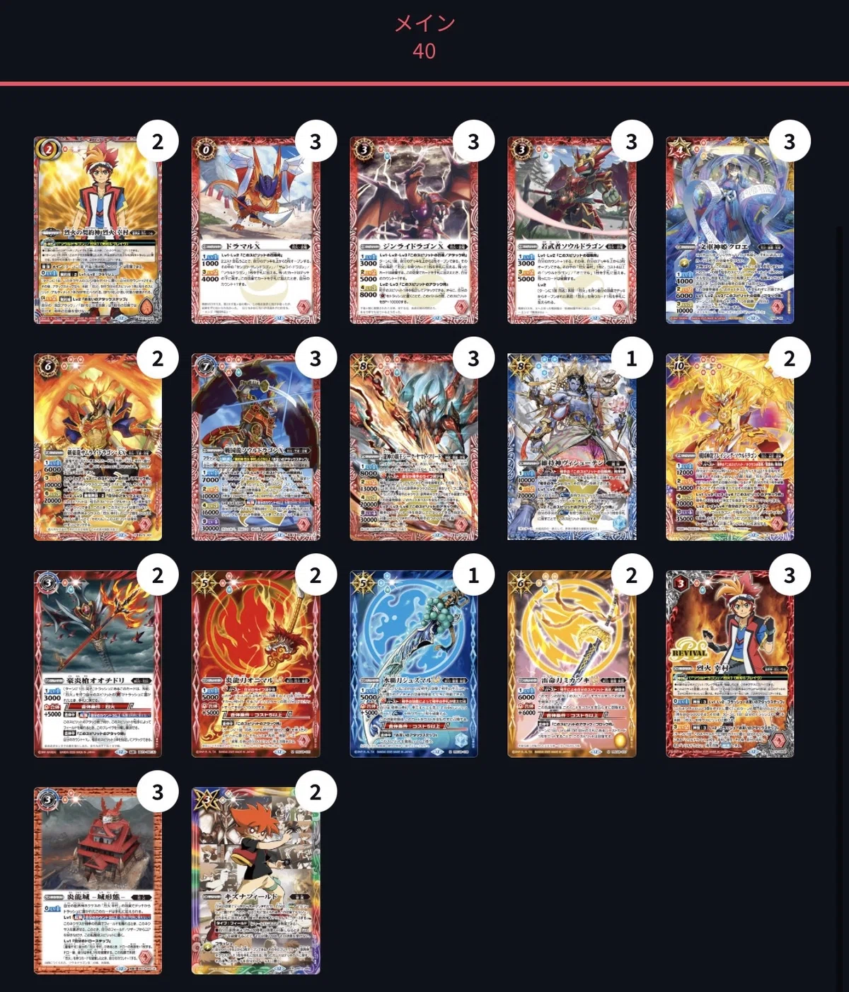 バトスピリーグ2025Season3事前観戦記事｜komainu/TierOne