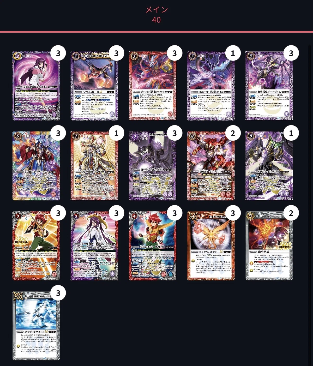バトスピリーグ2025Season3事前観戦記事｜komainu/TierOne