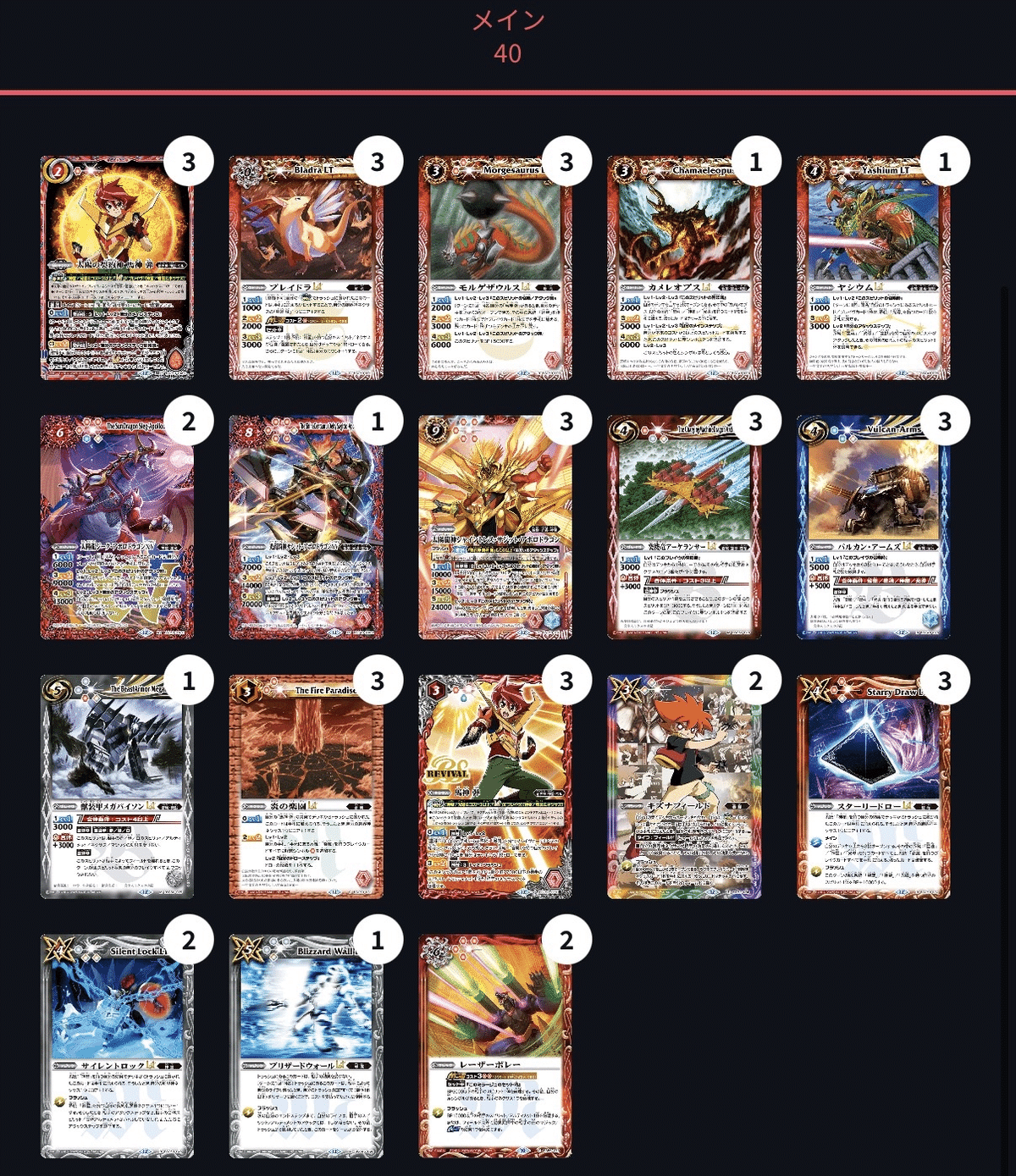 バトスピリーグ2025Season3事前観戦記事｜komainu/TierOne