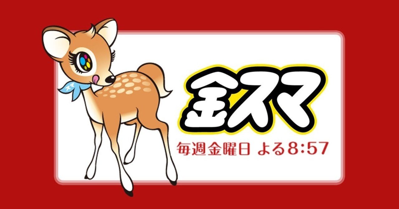 金スマ Yoshikiの人生とhideについて Max 神アニメ研究家 道楽舎 Note