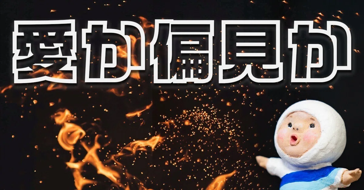見出し画像