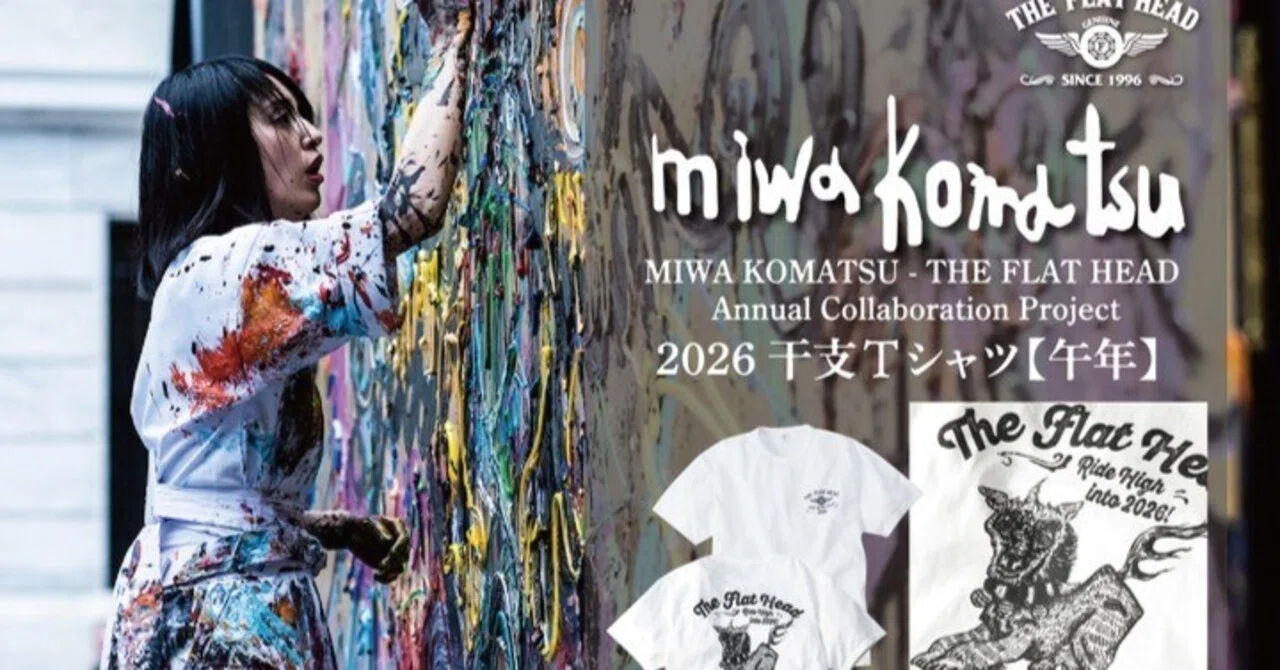 miyuち FLAT HEAD ×小松美羽　2017限定Tシャツ 小松美羽 干支 Tシャツ 午 FN-THC-KM17 | THE FLAT HEAD
