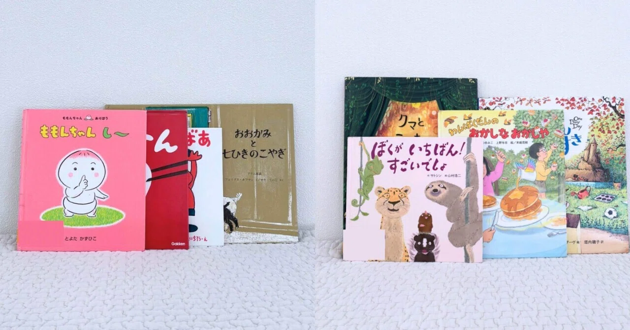4歳2歳】最近のお気に入り絵本8冊｜絵本好き5歳&3歳子育て中｜nattsu