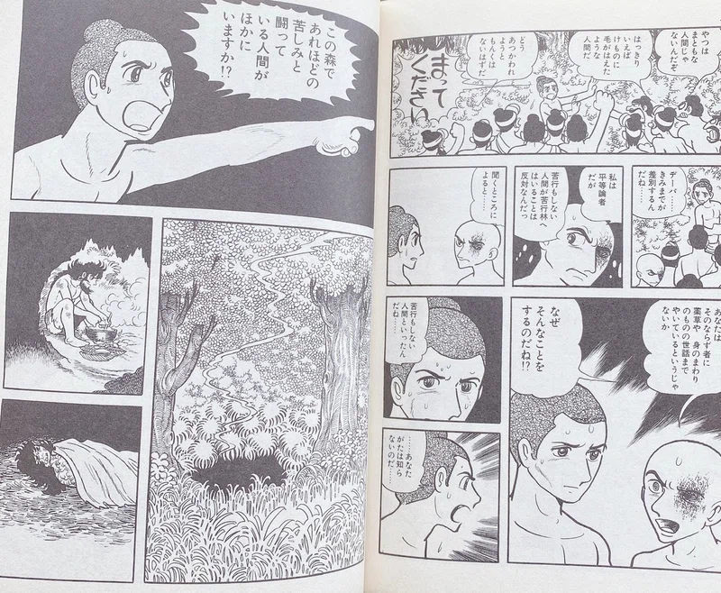ブッダ と 阿 吽 から見る仏教の世界 せのおです Note