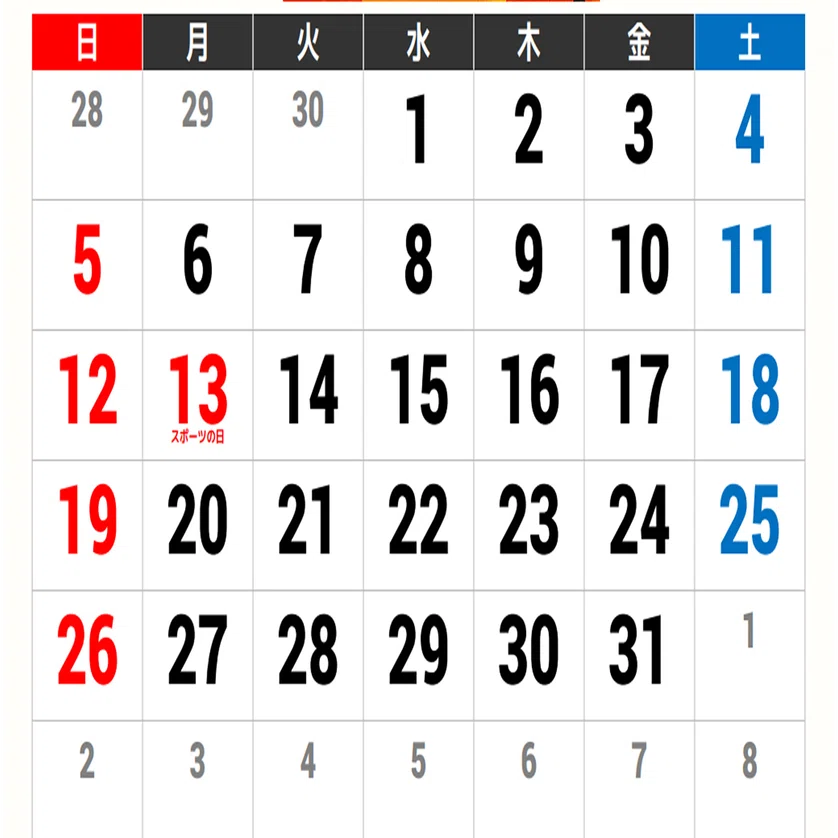 TCC アオラキ 普及啓発カレンダー 2026 風のカレンダー2026』。高知県にある「アートセンター画楽（がらく