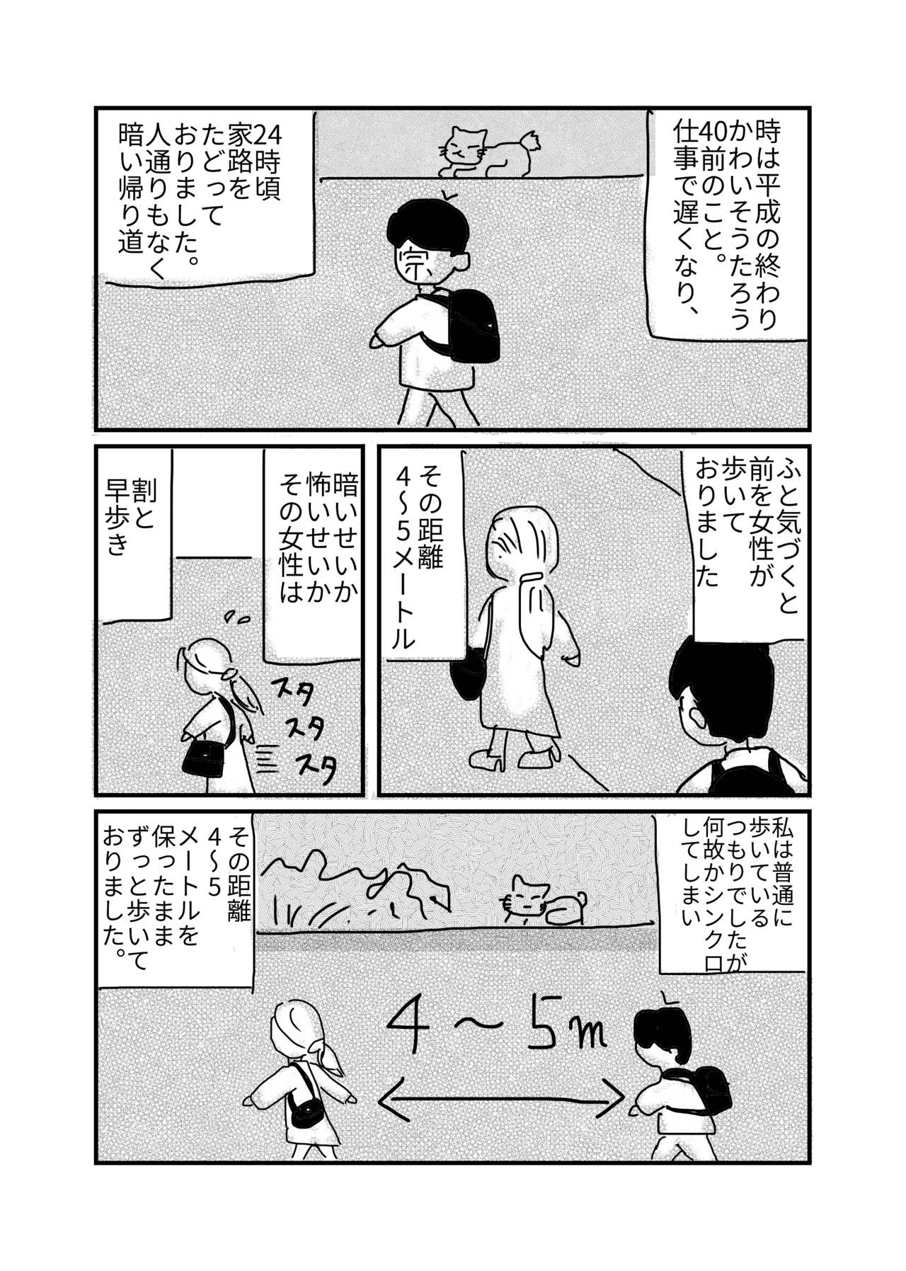 病 甘え メニエール