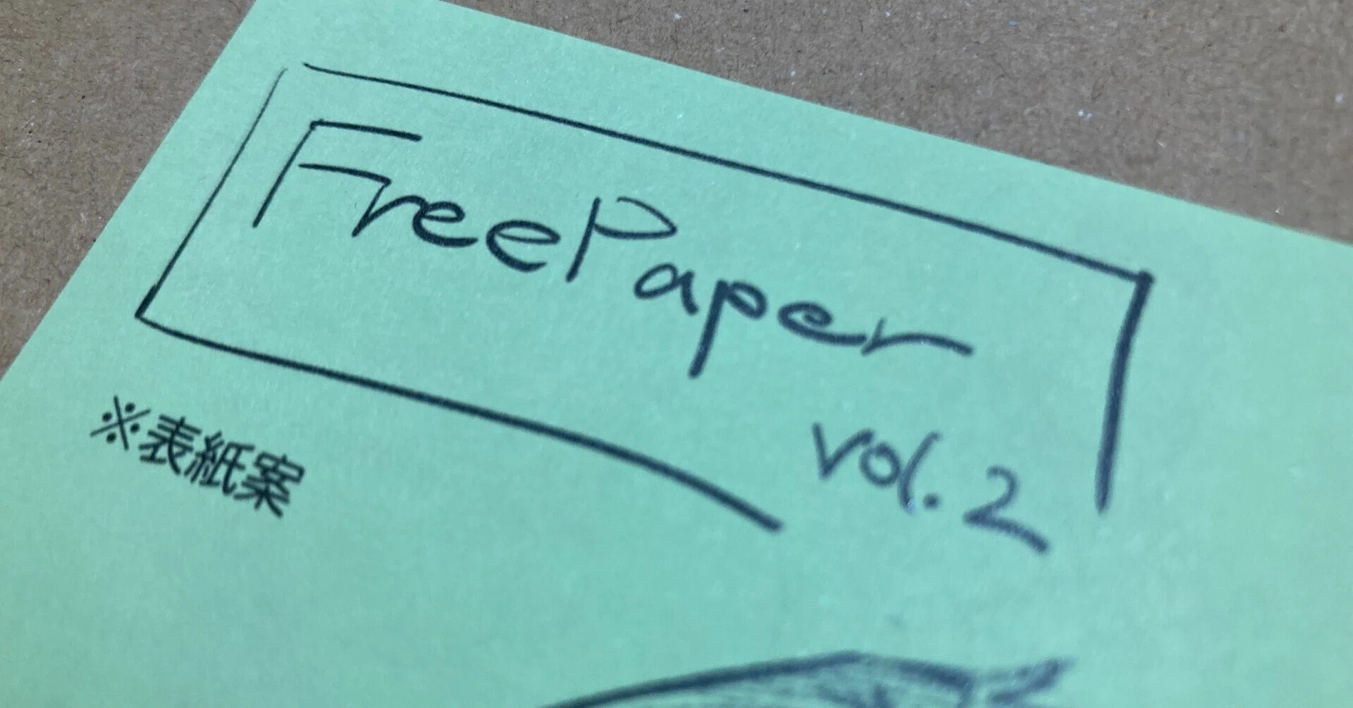 The time I messed up a two-fold free paper｜Minus13@初心者同人マン