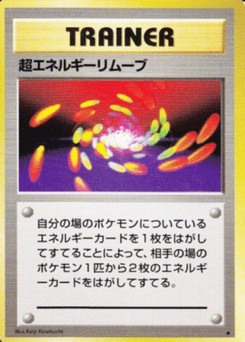 旧裏単体考察】カツラのヒトカゲ③｜うっど