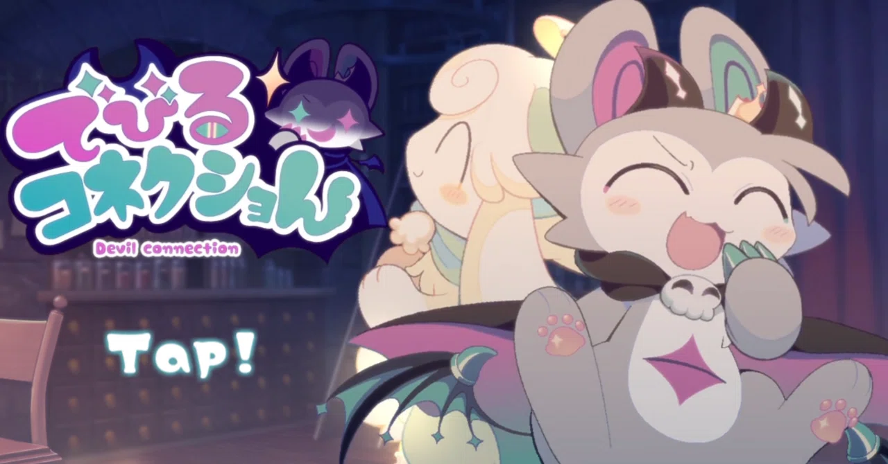 エッセイ？】ゲーム『でびるコネクショん』ネタバレ語り編 - 私が
