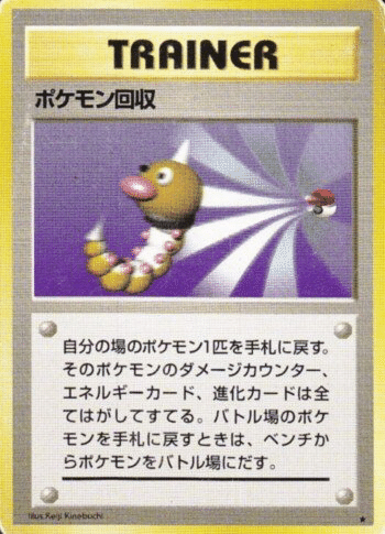 旧裏単体考察】カツラのヒトカゲ③｜うっど