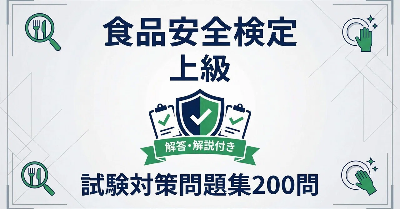 JMAM の「新・上級管理者コース」全5単位の模範解答ファイル