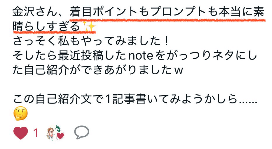 自己紹介文が最短1分で完成！読まれる・聞かれる・注目される作り方