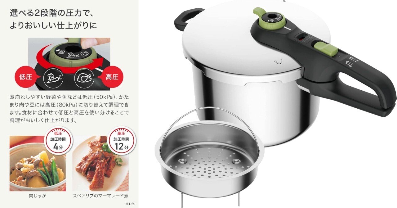 感動レビュー】ティファール圧力鍋「セキュア トレンディ 6.2L」で時短