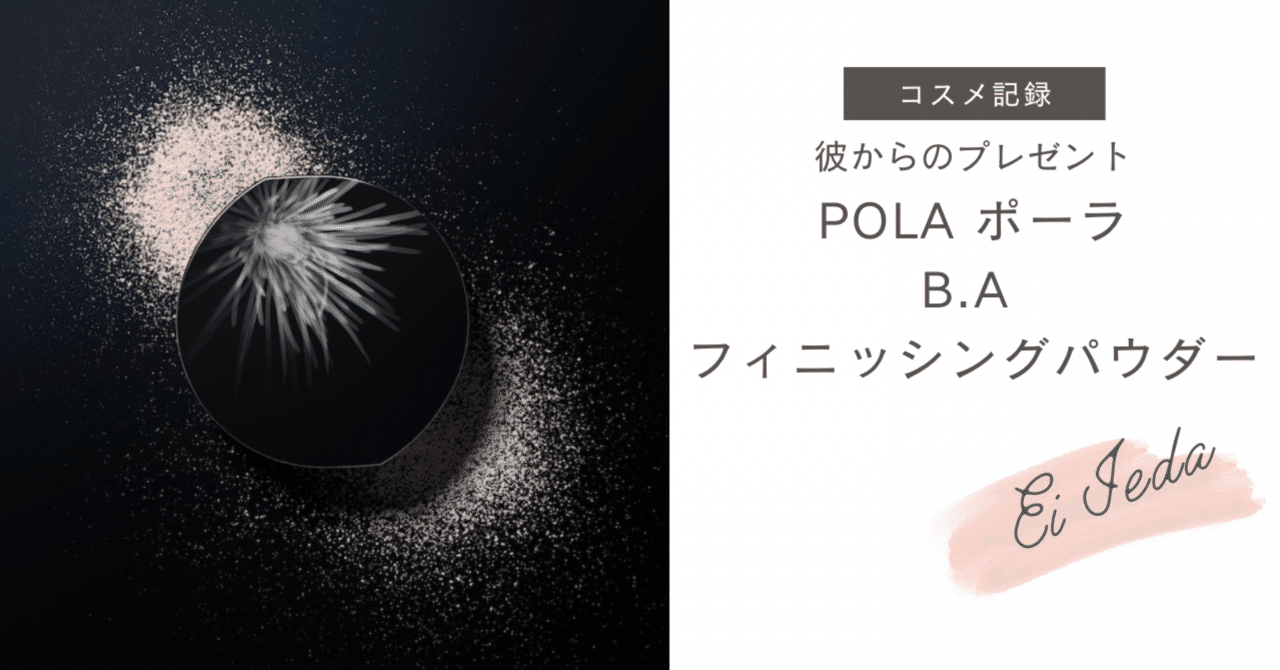 ポーラ（POLA） B．A フィニッシングパウダー パフ 通販 | 【ISETAN