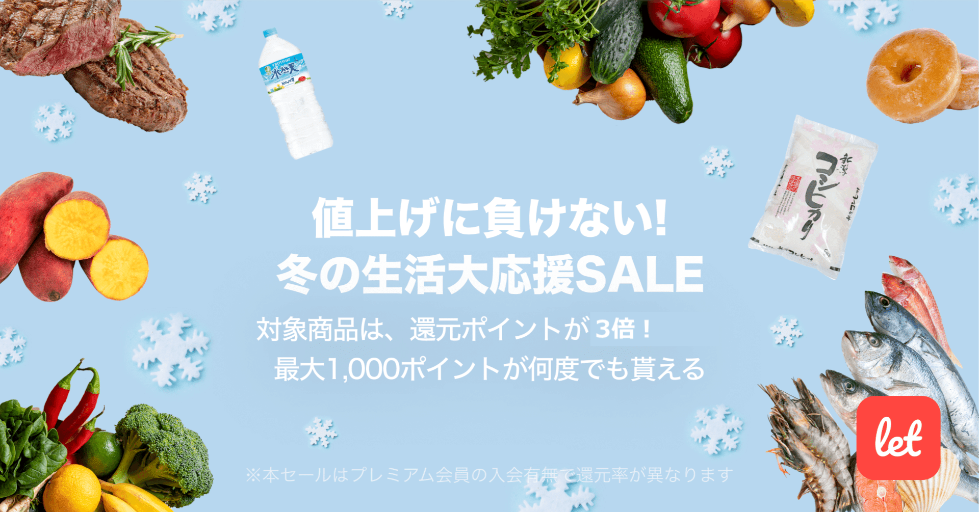 値下げ不可寒くなったら冬物値上げします 赤青ワイコ 楽天市場】25％OFF お歳暮 御歳暮 冬ギフト 帰歳暮 ギフト プレゼント