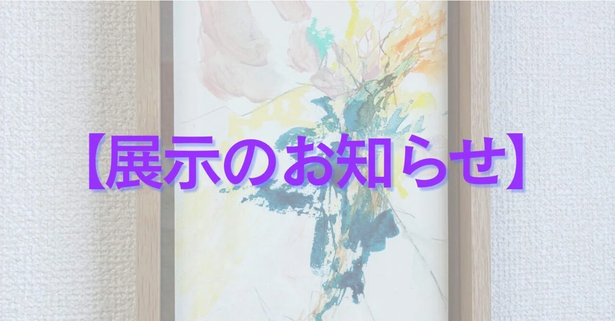 見出し画像
