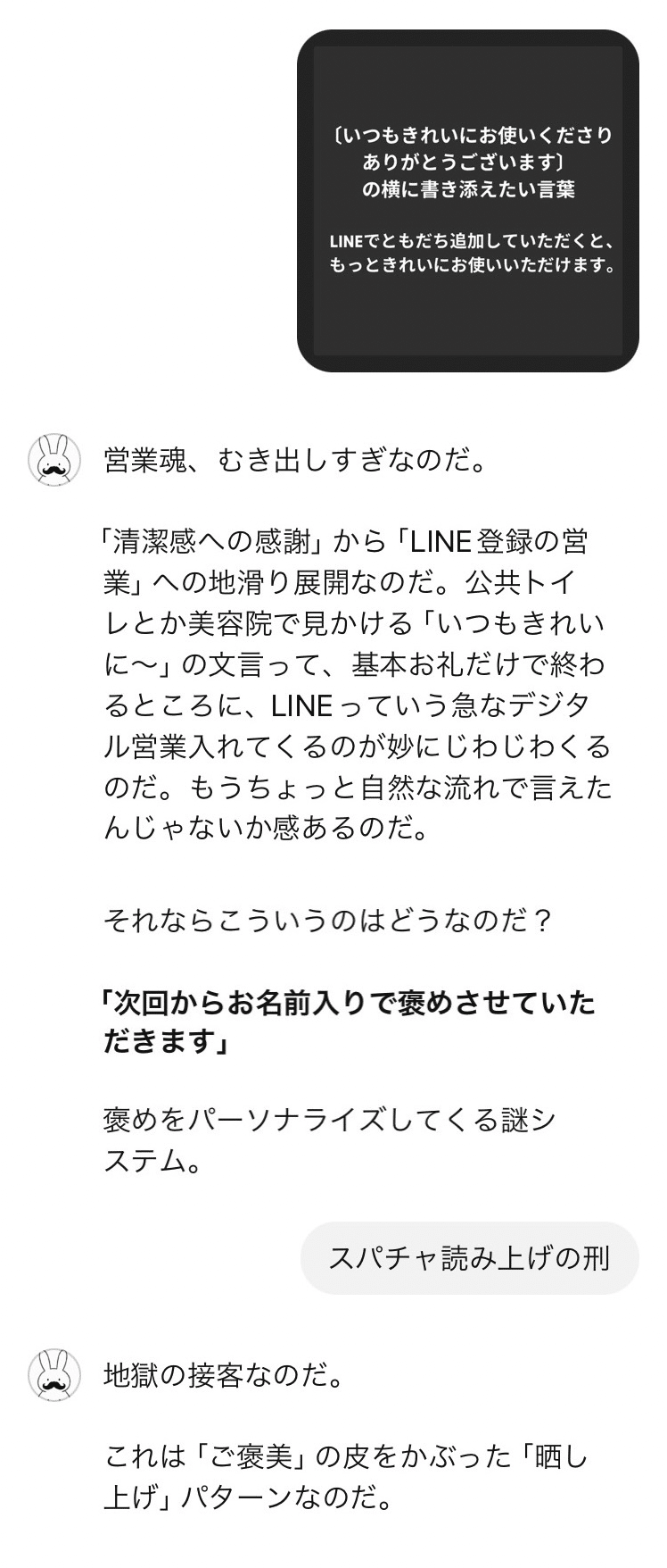 遅れてやってきた自己紹介｜AIと大喜利する