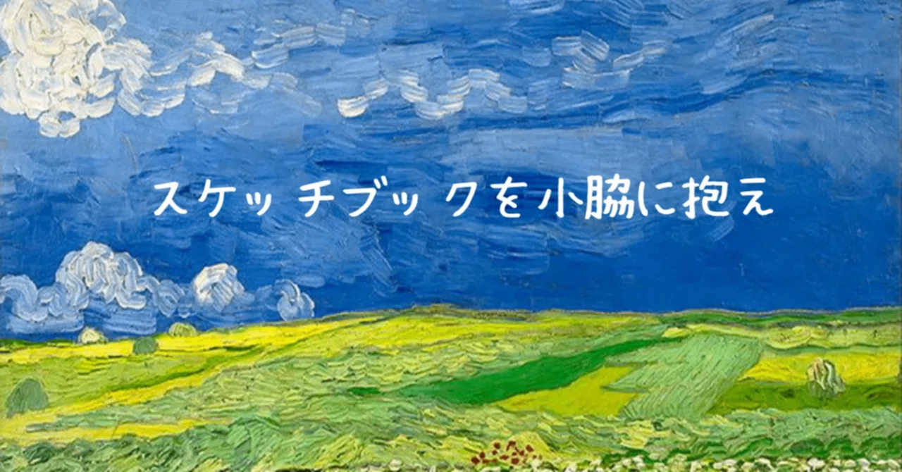 見出し画像