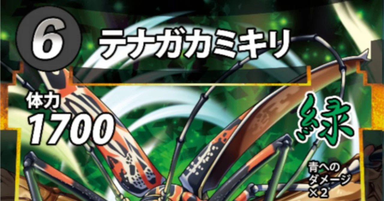 蟲神器7弾新カード(6)｜宿り木