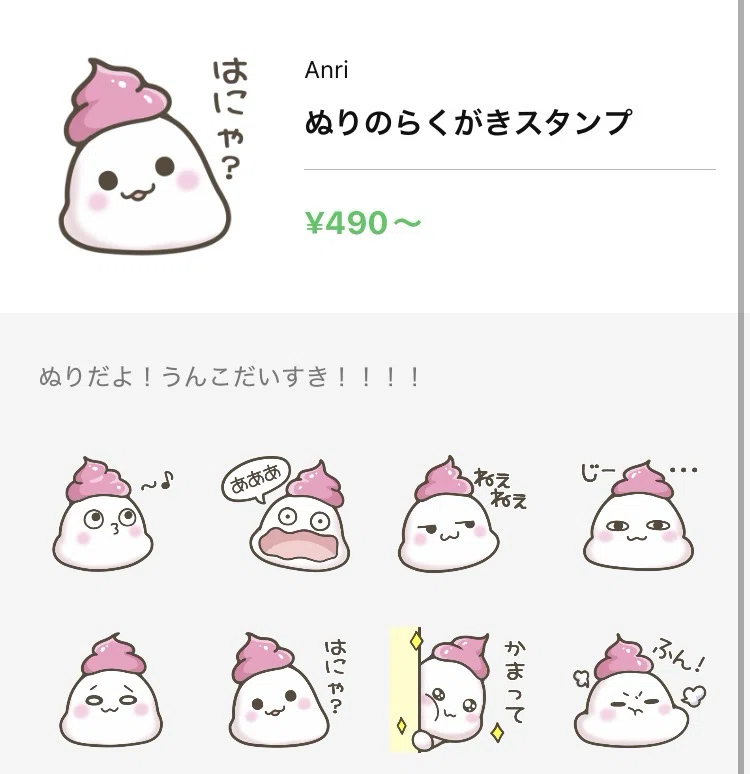 今年作ったLINEスタンプ振り返り｜ぬり