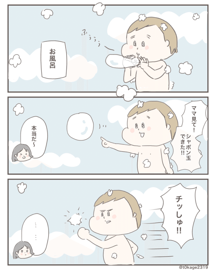 #息子 #子育て #育児 #漫画 #マンガ #絵日記 #つれづれなるママちゃん #7歳 #小学生 #2年生 #3月生まれ #育児漫画 #育児エッセイ漫画 #早生まれ #日常 #日常漫画