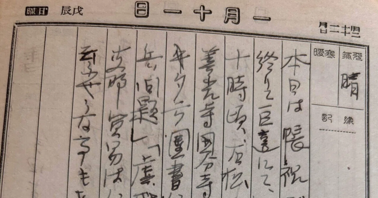 見出し画像