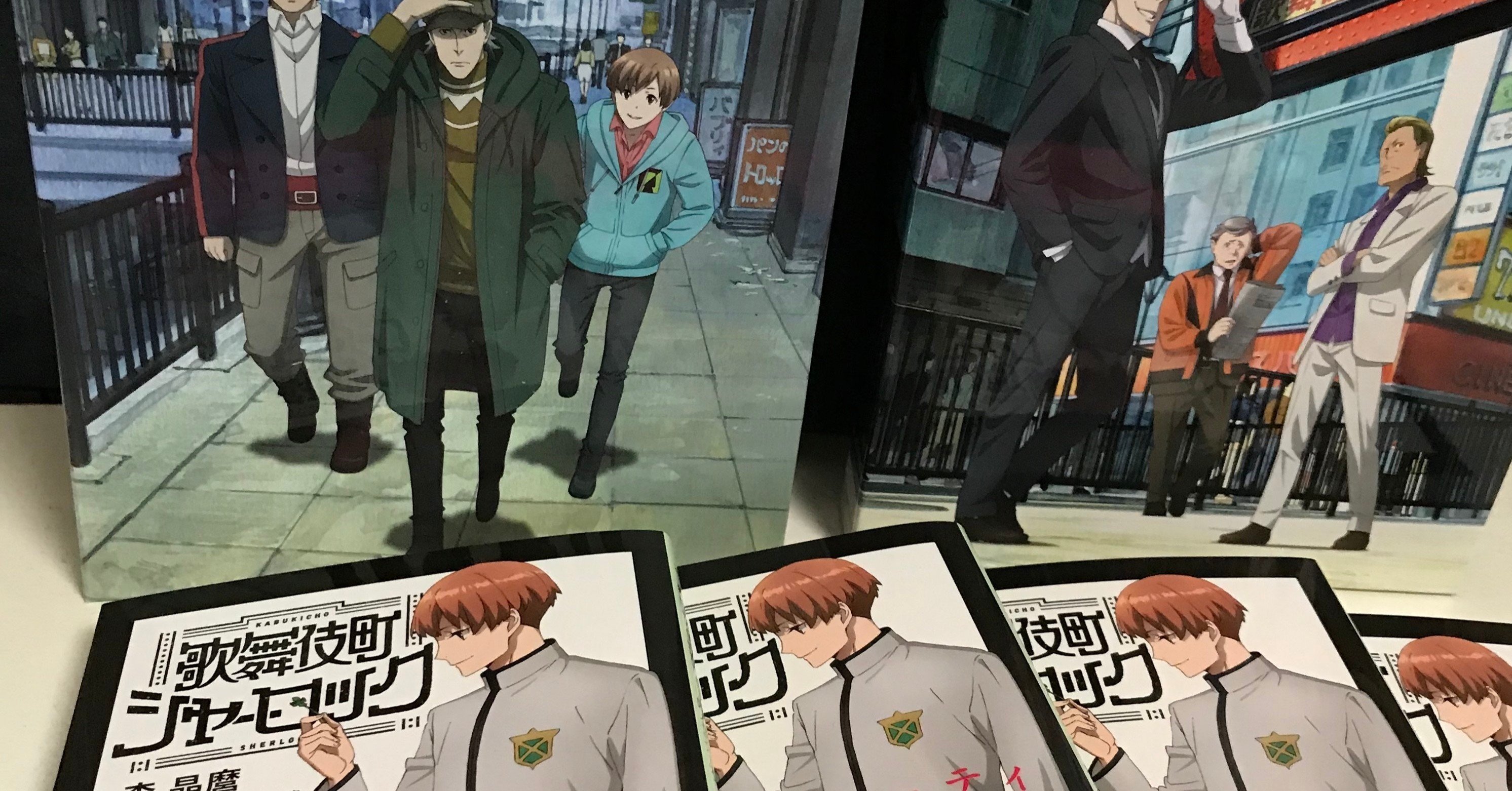 歌舞伎町シャーロック 囚人モリアーティ 解放のxデー ノベライズを書いた感想 解放 の世紀によせて 森 晶麿 Note