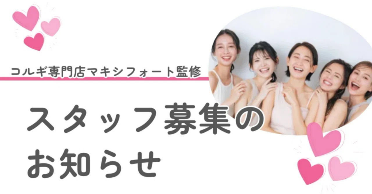 きれいになる人と、きれいを届ける自分。どちらも輝く毎日をつくりませんか？｜コルギ専門店マキシフォート