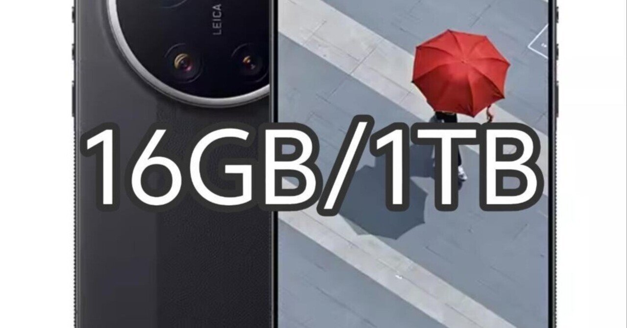 本日見つけた掘出物!】+新品未開封！XIAOMI 17 Ultra 16GB/1TB Leica版